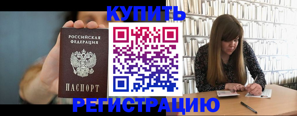 прописка для школы в Ярцево